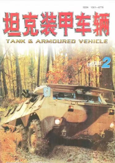 《坦克装甲车辆》2001-02【02月刊】（总第180期）.jpg